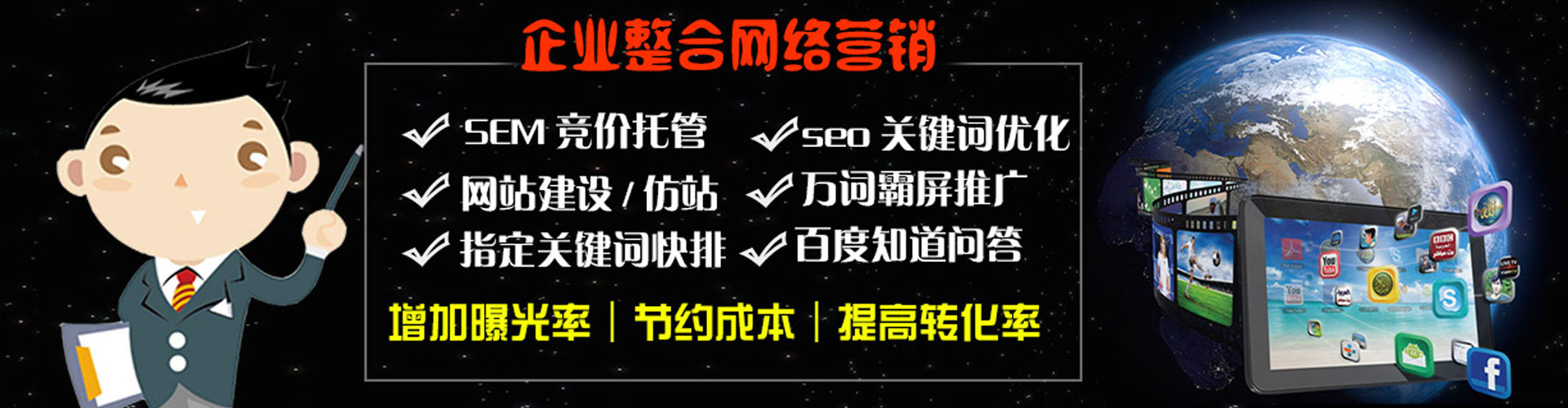 普安百度竞价代理