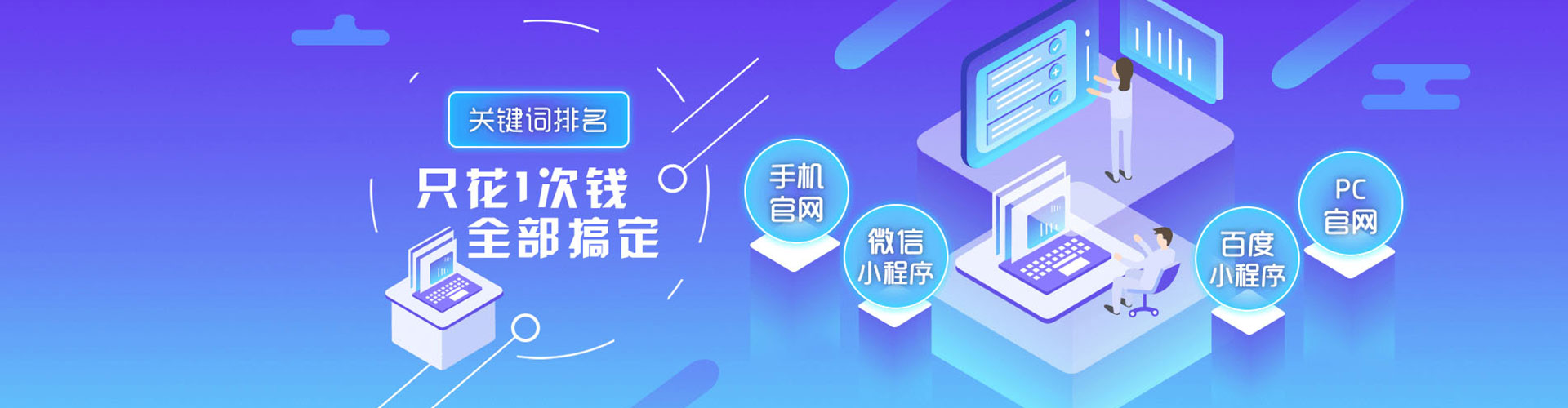 普安竞价代运营